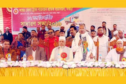 বগুড়া আন্তঃজেলা ট্রাক পরিবহন শ্রমিক ইউনিয়নের ১২তম সাধারণ সভা 