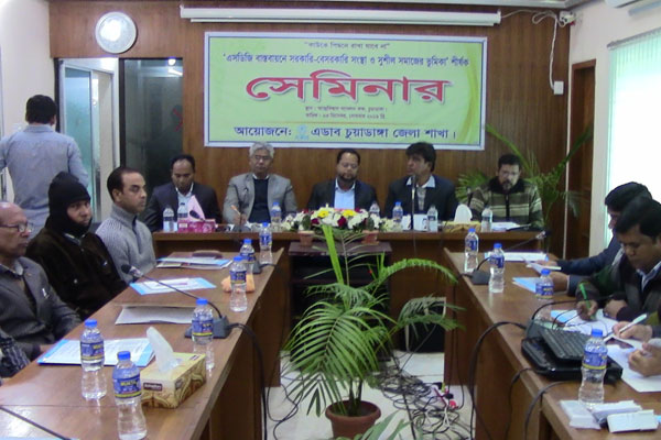 চুয়াডাঙ্গায় এসডিজি বাস্তবায়ন বিষয়ক সেমিনার