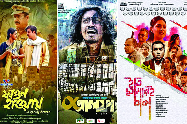 ইমপ্রেসের তিন ছবি