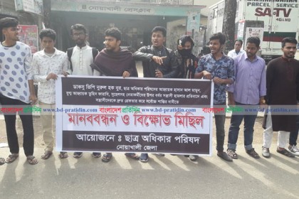 নুর ও তার অনুসারীদের ওপর হামলার প্রতিবাদে নোয়াখালীতে মানববন্ধন