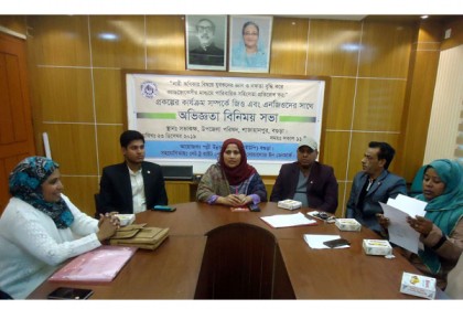 বগুড়ায় পারিবারিক সহিংসতা প্রতিরোধে অভিজ্ঞতা বিনিময় সভা