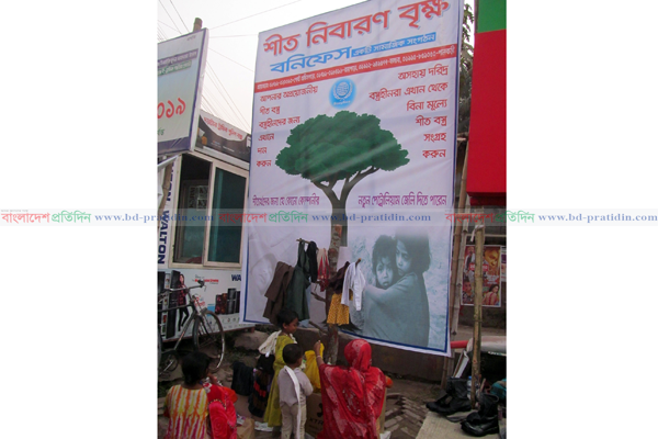 অসহায়ের সহায় ‘শীত নিবারণ বৃক্ষ’