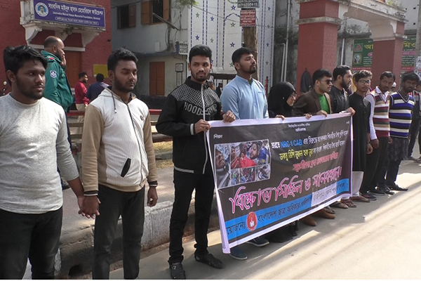 ভিপি নুরের উপর হামলাকারীদের বিচার দাবিতে বরিশালে মানববন্ধন