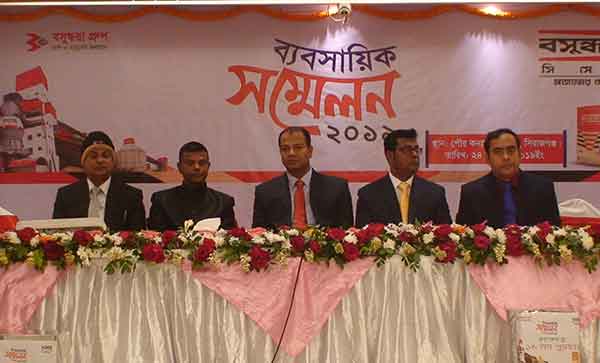 বসুন্ধরা সিমেন্টের ব্যবসায়িক সম্মেলন অনুষ্ঠিত