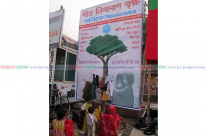 অসহায়ের সহায় ‘শীত নিবারণ বৃক্ষ’