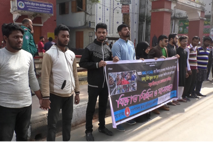 ভিপি নুরের উপর হামলাকারীদের বিচার দাবিতে বরিশালে মানববন্ধন