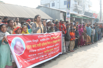 বরিশাল বিসিক এলাকায় নিহত শ্রমিকের পরিবারকে ক্ষতিপূরণ প্রদানের দাবি
