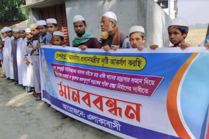 বরগুনায় পাকা রাস্তার দাবিতে মানববন্ধন