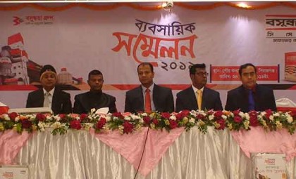 বসুন্ধরা সিমেন্টের ব্যবসায়িক সম্মেলন অনুষ্ঠিত