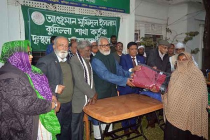 কুমিল্লায় আঞ্জুমানের শীতবস্ত্র ও সেলাই মেশিন বিতরণ
