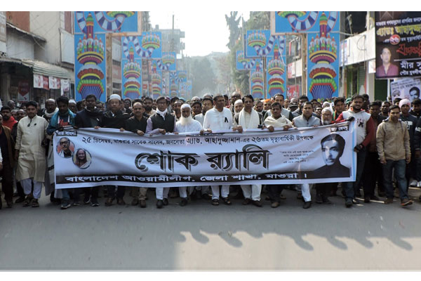 মাগুরায় মুক্তিযুদ্ধের সংগঠক সাবেক এমপি অ্যাড. আছাদুজ্জামানের মৃত্যুবার্ষিকী পালিত