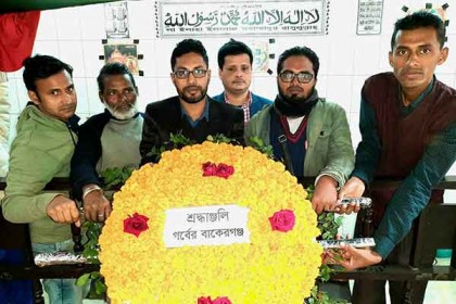 বাকেরগঞ্জ জেলার প্রতিষ্ঠাতা আগা বাকেরের সমাধীতে ফুলের শ্রদ্ধা নিবেদন