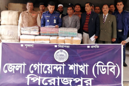 পিরোজপুরে ভারতীয় কাপড়সহ গ্রেফতার ৪ 

