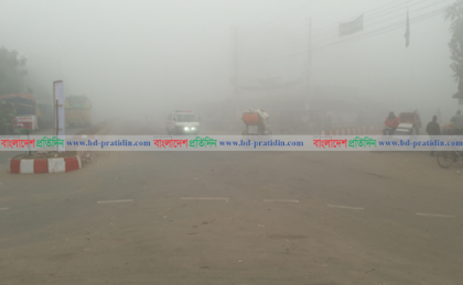 কুয়াশার চাদরে ঢাকা ঠাকুরগাঁও