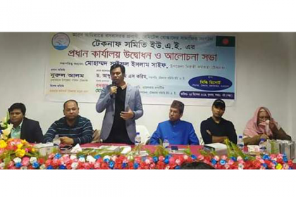 দুবাইস্থ টেকনাফ সমিতির প্রধান কার্যালয় উদ্বোধন