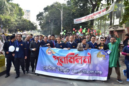 '৩০ বছর ধরে দাঁত ও মুখের চিকিৎসায় অবদান রাখছে চমেক ডেন্টাল ইউনিট'   