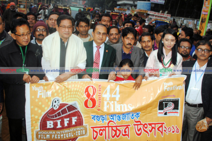 বগুড়ায় আন্তর্জাতিক চলচ্চিত্র উৎসবের উদ্বোধন