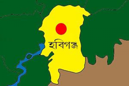 হবিগঞ্জে 'আদর্শ সন্তান গঠনে মায়ের ভূমিকা' র্শীষক সভা