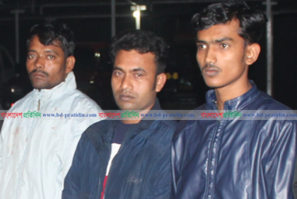 মাদারীপুরে তিন অপহরণকারী গ্রেফতার              