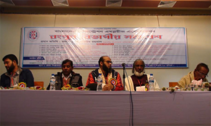 নীলফামারীতে রেজিস্ট্রেশন এমপ্লয়িজ এসোসিয়েশন’র বিভাগীয় সমাবেশ