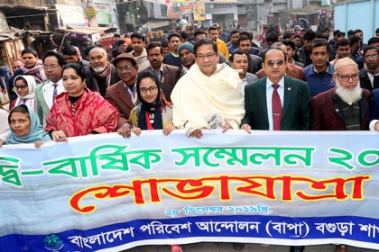 বগুড়ায় বাংলাদেশ পরিবেশ আন্দোলনের সম্মেলন অনুষ্ঠিত