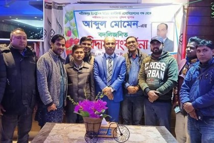 শরীয়তপু‌রের পু‌লিশ সুপারকে বিদায়ী সংবর্ধনা