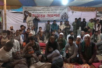 নরসিংদীতে পাটকল শ্রমিকদের আমরণ অনশন