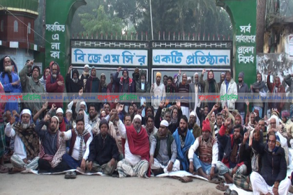 নরসিংদীতে ফের আন্দোলনে পাটকল শ্রমিকরা