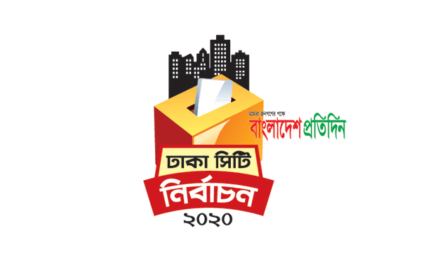 ঢাকা দক্ষিণে কাউন্সিলর পদে বিএনপির মনোনয়ন পেলেন যারা