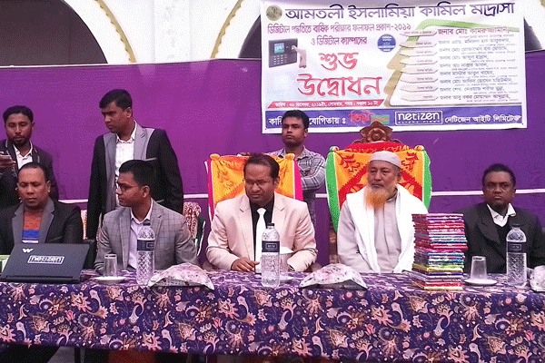 মোরেলগঞ্জে কামিল মাদরাসায় ডিজিটাল ক্যাম্পাস উদ্বোধন