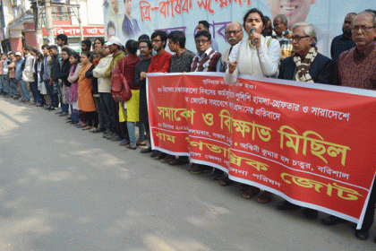 বরিশালে বাম গণতান্ত্রিক জোটের প্রতিবাদ সমাবেশ