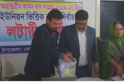 বোয়ালমারীতে ধান ক্রয়ে লটারীর মাধ্যমে কৃষক নির্বাচন