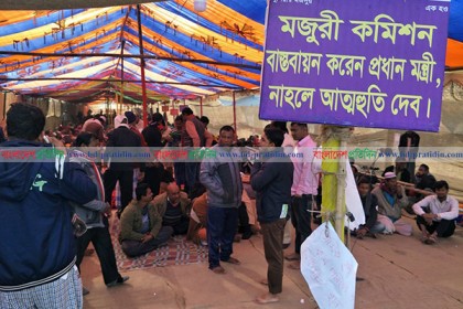 নতুন বছরেও রাজপথে আন্দোলনে পাটকল শ্রমিকরা