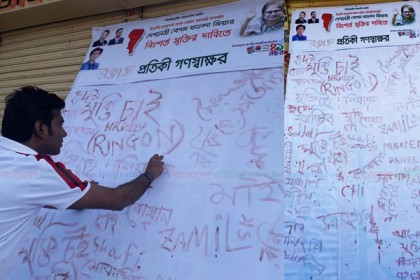 খালেদার মুক্তির দাবিতে হবিগঞ্জে রক্ত দিয়ে গণস্বাক্ষর!