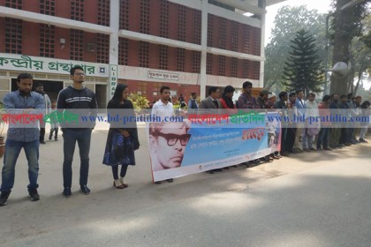 ঋত্বিক ঘটকের পৈতৃক ভিটা সংরক্ষণের দাবিতে মানববন্ধন