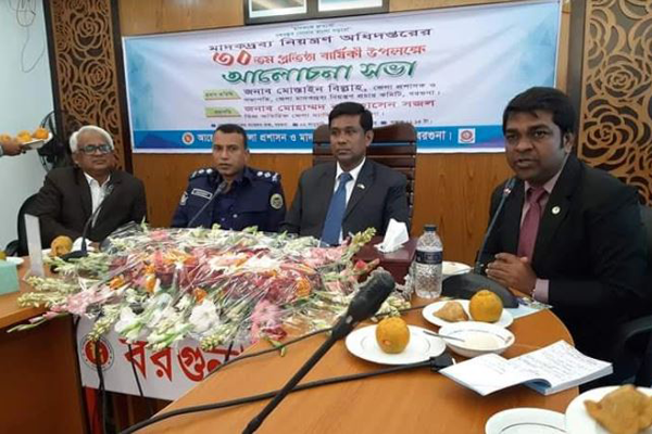 বরগুনায় মাদকদ্রব্য নিয়ন্ত্রণ অধিদপ্তরের ৩০তম প্রতিষ্ঠাবার্ষিকী পালিত