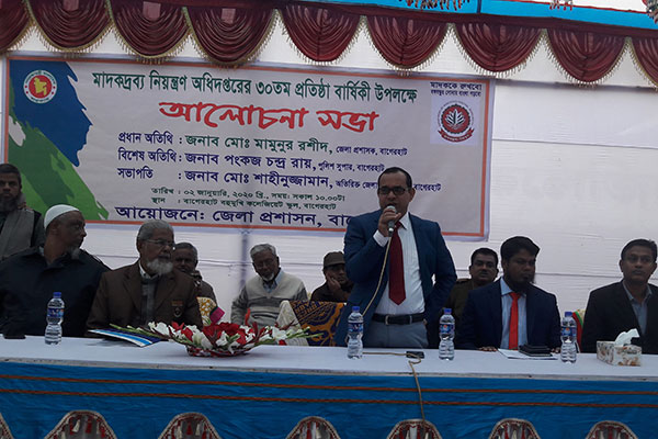 বাগেরহাটে মাদকদ্রব্য নিয়ন্ত্রণ অধিদপ্তরের প্রতিষ্ঠাবার্ষিকী