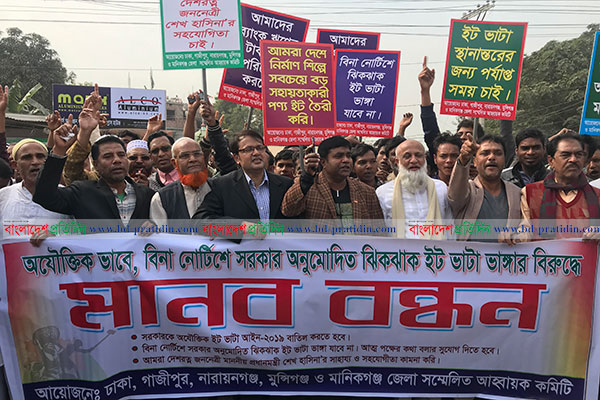 সাভারে ইটভাটা শ্রমিক-মালিকদের মহাসড়ক অবরোধ