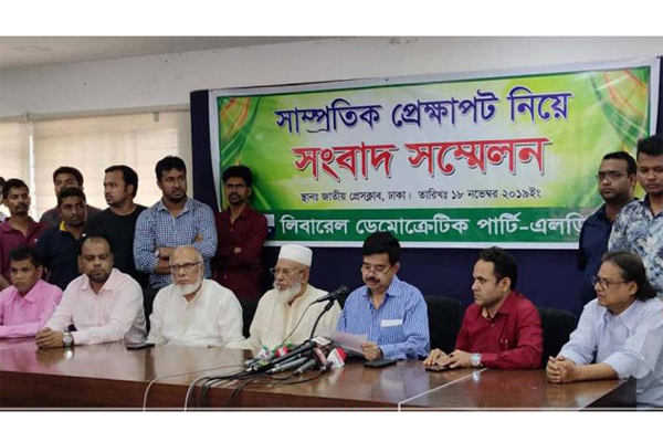আব্বাসী-সেলিমের এলডিপির কাউন্সিল শনিবার