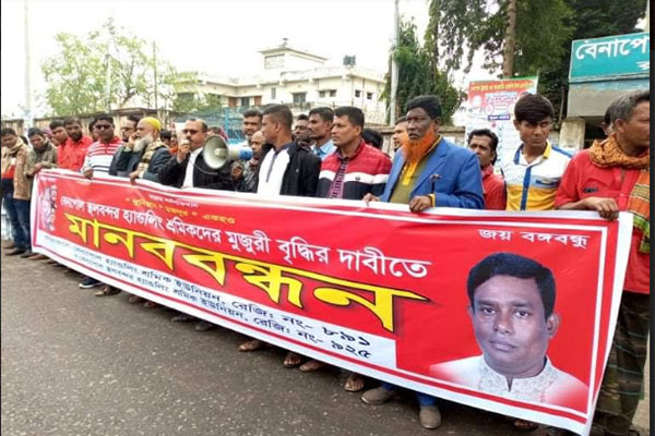 বেনাপোল স্থলবন্দর অচল করে দেওয়ার হুমকি শ্রমিকদের