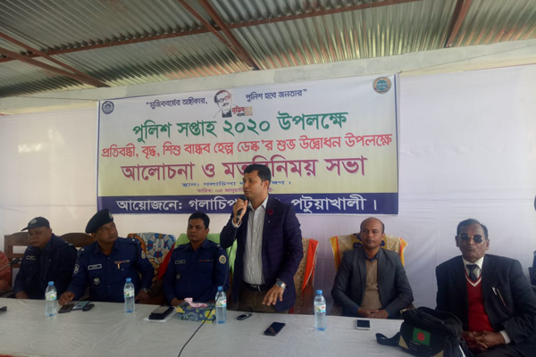 গলাচিপায় পুলিশ সপ্তাহ পালিত