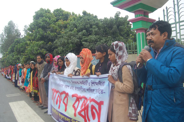 বোচাগঞ্জে কলেজ অধ্যক্ষকে লাঞ্ছিতের প্রতিবাদে মানববন্ধন
