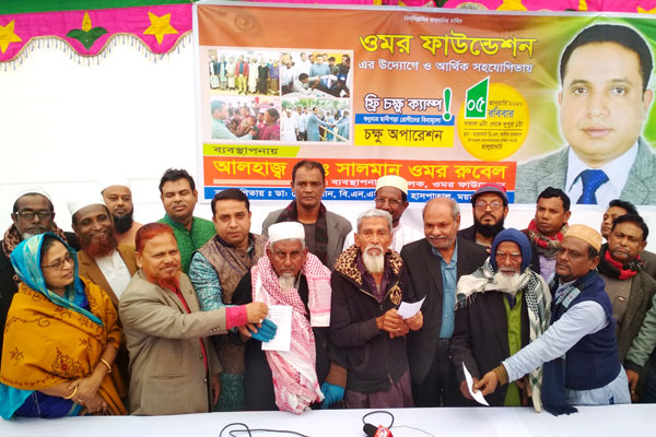 হালুয়াঘাটে ফ্রি চক্ষু ক্যাম্পে ৫ হাজার রোগীর চিকিৎসা