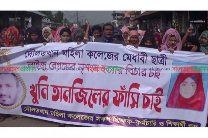 লাইজু হত্যার বিচার দাবিতে সহপাঠীদের বিক্ষোভ