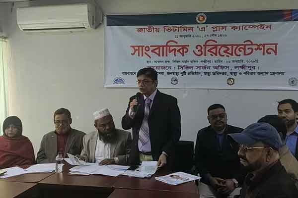 ভিটামিন ‘এ’ প্লাস ক্যাম্পেইন উপলক্ষে লক্ষ্মীপুরে সভা 