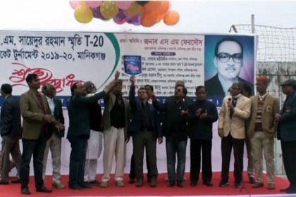মানিকগঞ্জে টি-টোয়েন্টি ক্রিকেট টুর্নামেন্ট শুরু
