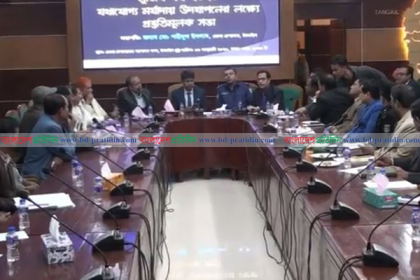 টাঙ্গাইলে মুজিববর্ষ উদযাপনের লক্ষ্যে প্রস্তুতি সভা