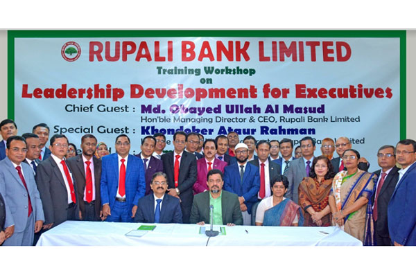 লিডারশিপ ডেভেলপমেন্টে রূপালী ব্যাংকের কর্মশালা