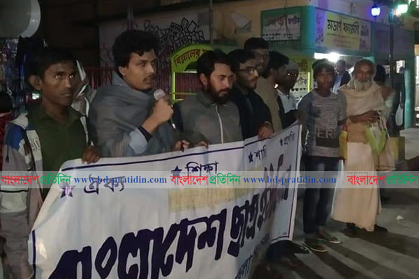 ঢাবি শিক্ষার্থী ধর্ষণের ঘটনায় নেত্রকোনায় বিক্ষোভ