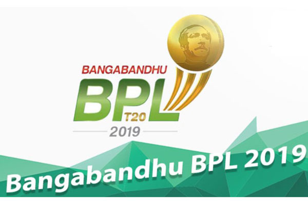 এক নজরে বিপিএলের শেষ পর্বের সূচি